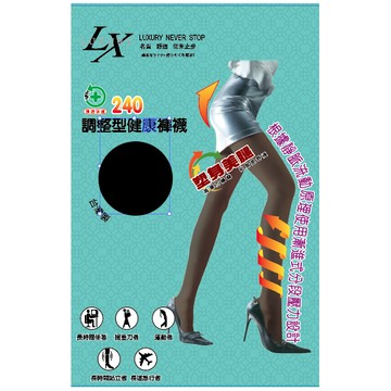 調整型健康褲襪（黑） S-XL