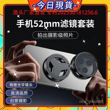 【臺灣現貨】手機偏振鏡 CPL偏振鏡頭 可替換偏振鏡 磁吸式偏振鏡 星光鏡 萬能通用手機偏振鏡 手機濾鏡 拍照 0915