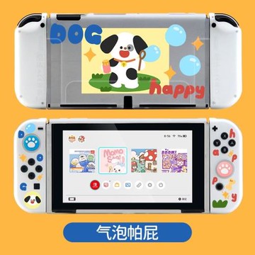 任天堂switch保護套oled分體手柄保護殼tpu 氣泡帕屁