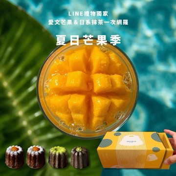 [3日內出貨]  分享美好芒果季【逗可可】夏日芒果2+宇治抹茶+抹茶白巧克力可麗露４入經典品牌禮盒／宜蘭暢銷超人氣甜點／DOCOCO Dessert／夏季甜點