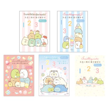 【第2件0元】角落生物-小夥伴 123數字練習本-藍/粉/海洋/布偶/睡衣