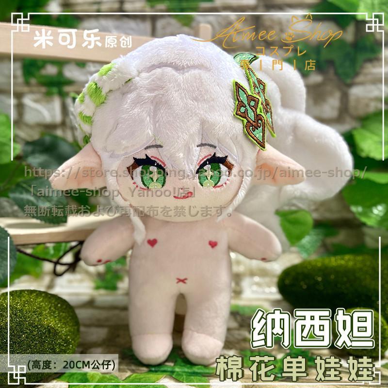 原神 ぬいぐるみ 棉花娃娃 タルタリヤ 水元素