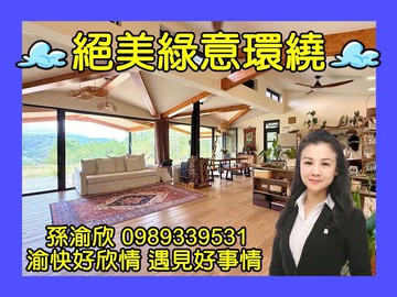 南投埔里山林寶地秘境渝快好欣情555｜南投縣埔里鎮水上巷