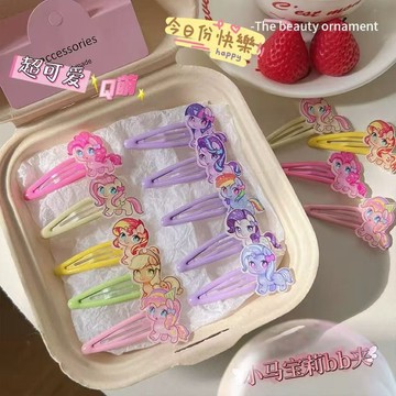 【✨台灣出貨✨】可愛卡通小馬寶莉 髮夾女甜美 兒童碎髮 整理劉海夾 前額側邊bb夾髮卡 動漫 週邊 卡通 可愛 生日禮物