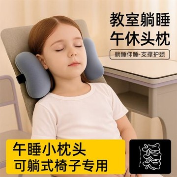 兒童午睡枕一年級仰睡桌椅午休睡覺神器小枕頭靠枕小學生教室專用