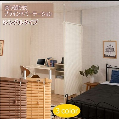 パーテーション 突っ張り 突っ張りラック スリム つっぱり キャスター おしゃれ ブラインド パーティション ラック 突っ張り棒 衝立 間仕切り 本体 通販 Lineポイント最大0 5 Get Lineショッピング