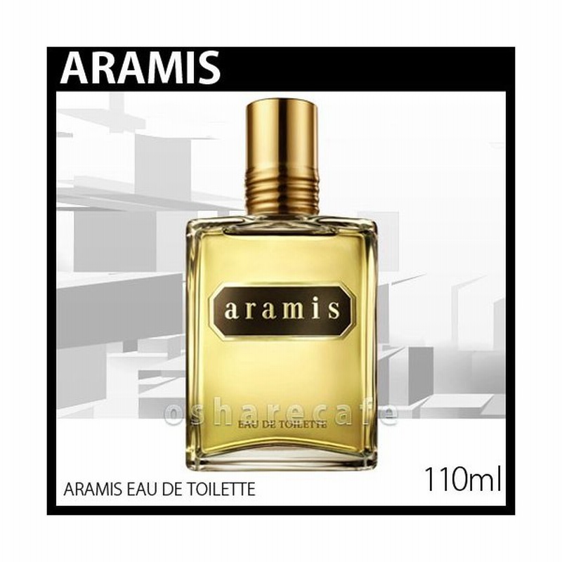 Aramis アラミス Edt 110ml オードトワレ 香水 メンズ 通販 Lineポイント最大0 5 Get Lineショッピング