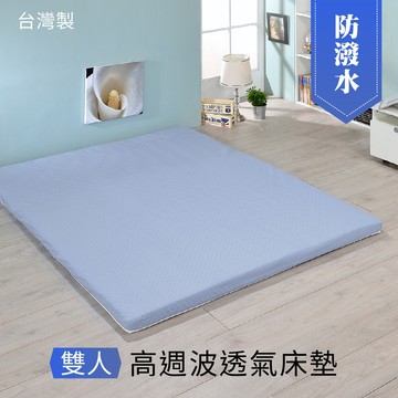 mit收納折疊好攜帶租屋首選舒優防潑水透氣雙人折疊床墊 雙人床墊 折疊床墊