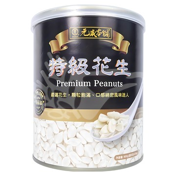 元歲本舖 嚴選花生 顆粒飽滿 口感綿密  900g  1個