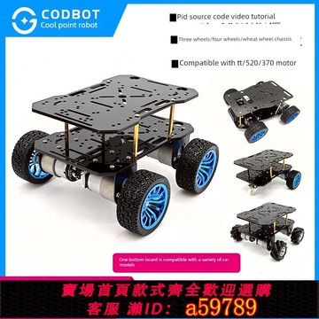 【台灣公司 可打統編】迷你三輪四驅四驅底盤阿克斯曼機械輪式汽車編碼器電機鈦杯
