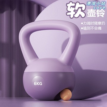 【軟體防砸】軟壺鈴 女士壺鈴 健身壺鈴 啞鈴 力量訓練 翹臀訓練 深蹲訓練 家用訓練 定製重量 環保TPU材質 防滑防汗 居家健身必備