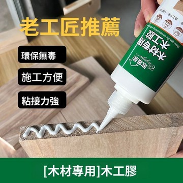 下殺價 實用好物推薦 可開發票 防水木工膠 木工白膠 膠水 強力木工膠 木工膠 黏膠 木頭膠水 白膠 強力膠水 專用
