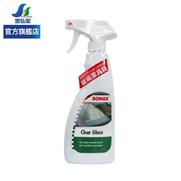 【SONAX】玻璃潔亮精 | 金弘笙