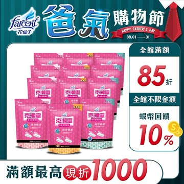 【克潮靈】集水袋補充包 玫瑰香/檜木香/去霉味(3入/組,12組/箱購)