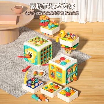 媽媽買 蒙氏忙碌立方體 N+1 豪華款 1-3歲精細動作訓練 感統啟蒙教具 寶寶專注力 台灣現貨