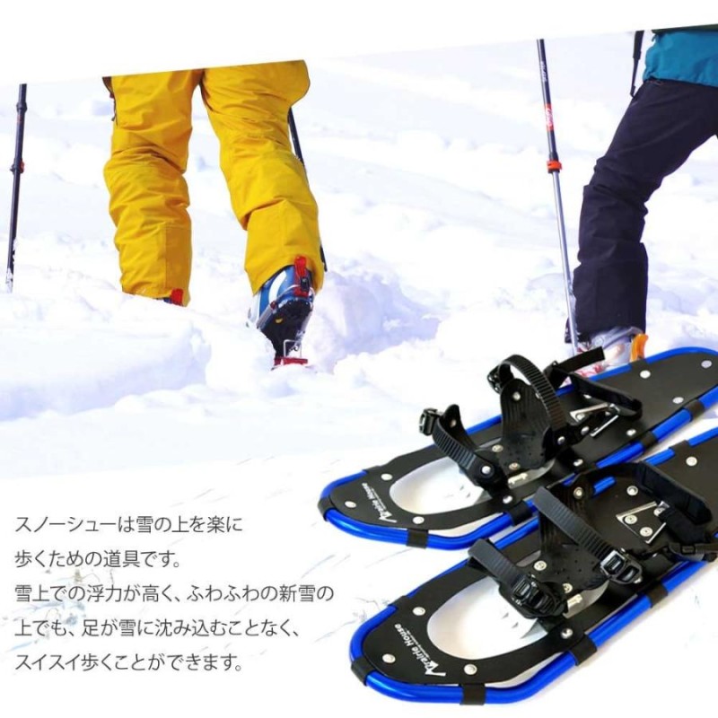 スノーシュー 25インチ アルミ 軽量 スキー ハイキング 適応50〜72kg