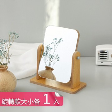 【荷生活】方形摺疊角度可調木質化妝鏡 立式穩固不晃清晰鏡面梳妝鏡-旋轉款大小號各1入組