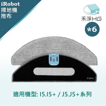 【禾淨家用HG】iRobot Roomba 適用I5.I5+/J5.J5+系列 副廠掃地機配件 拖布(6入/組)