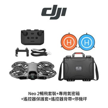 DJI Neo 2暢飛套裝+STARTRC氣密箱+遙控器保護套+SP-550遙控器背帶+SunLight PK-075 75cm停機坪 (公司貨)