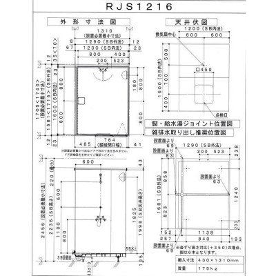 ☆ハウステック・シャワーユニット59％ＯＦＦ☆RJS1216サイズ・折戸