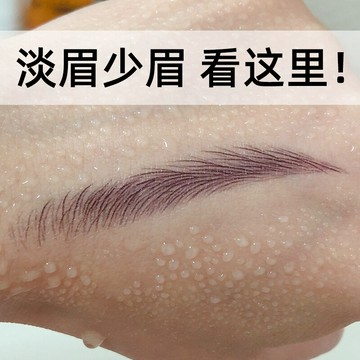 6d仿生眉毛貼紋繡眉貼女全套懶人半久防水假眉毛仿真貼自然立體