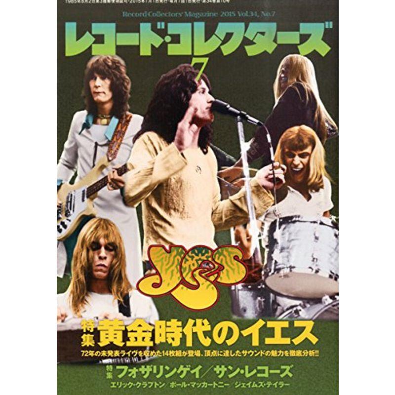 レコード・コレクターズ 2015年 7月号