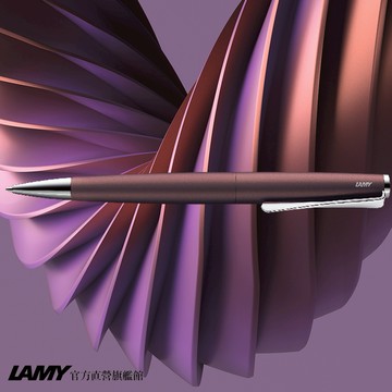 【LAMY】 原子筆 / studio 系列 - 紫褐色 (限量) - 官方直營旗艦館