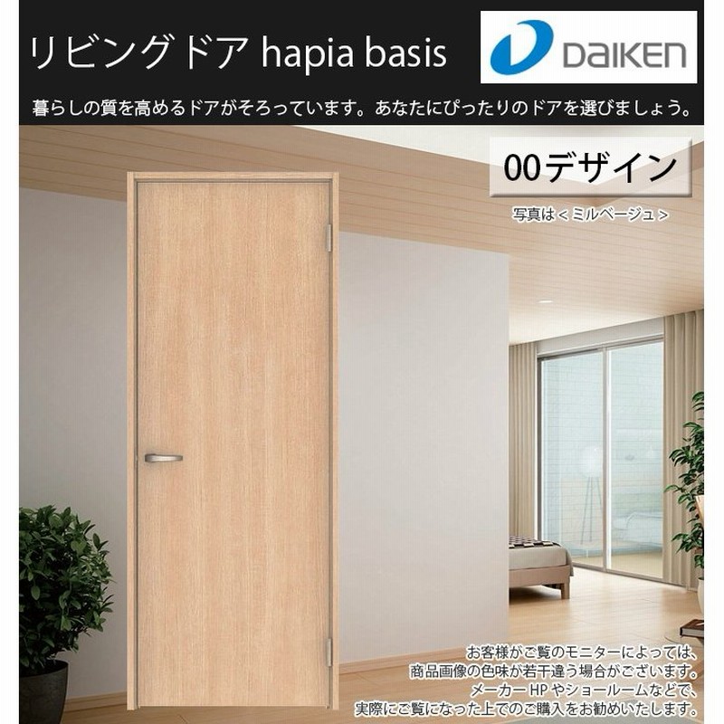 25816円 新しいコレクション 大建工業 ハピア 引戸 片引セット固定枠 扉セット 枠セット 枠見込み169 154 113 90 DAIKEN hapia リビングドア 室内ドア 内装ドア 引き戸 25816円 新しいコレクション 大建工業 ハピア 引戸 片引セット固定枠 扉セット 枠セット 枠見込み169 154 113 90 DAIKEN hapia リビングドア 室内ドア 内装ドア 引き戸