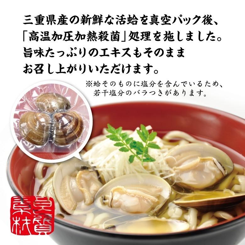 三重県産 はまぐり うどん 2人前