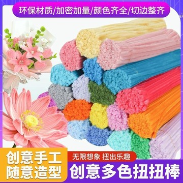 🔥臺灣出貨🔥馬卡龍色系扭扭棒特密毛根 成人解壓兒童益智手工DIY基礎材料