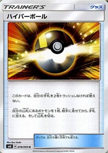 ポケモンカードゲーム Sm8 超爆インパクト ハイパーボール U ポケカ サン 中古品 通販 Lineポイント最大1 0 Get Lineショッピング