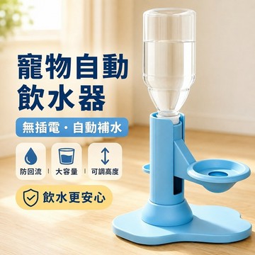 【全網最低價】貓咪飲水機不插電寵星靈泉貓咪自動飲水機 自動續水 不插電 免濾芯 貓喝水神器 可調節高度 貓咪飲水器