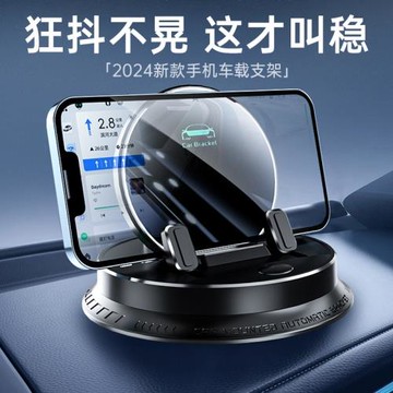 車載手機支架新款汽車導航專用多功能支架防滑汽車儀表臺支架