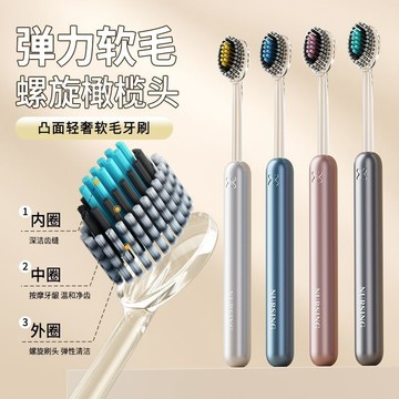 凸面牙刷 軟毛刷 潔齒 成人牙刷 男女牙刷 情侶牙刷 軟毛牙刷 牙刷 旅行牙刷 口腔清潔 浴室 刷牙 牙齒 口腔牙刷