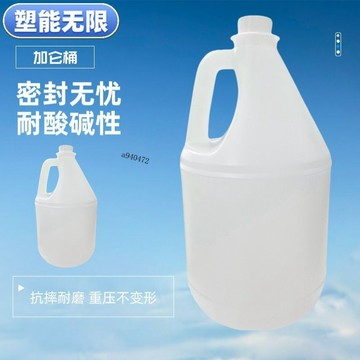 【店長推薦】食品級塑料酒桶 手提式油壺 3.8升加厚加侖桶 塑料桶 家用油桶專用桶