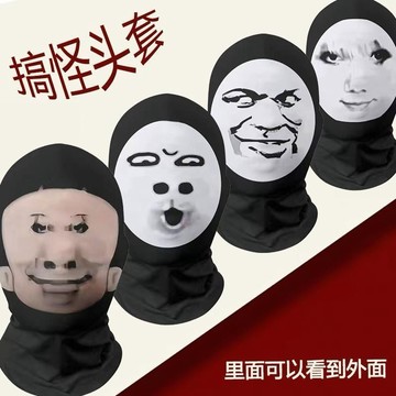 🚚臺灣出🚚搞笑抽象面罩大頭龍圖奶龍夯大力貝利亞胖貓小丑哦豁惡搞創意頭套 噁搞頭套 創意頭套 創意麪罩