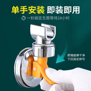 【精品推薦】蓮蓬頭支架 免釘架 免打孔支架 花灑支架 免打孔萬嚮360調節噴頭掛座 吸盤式衛生間淋浴噴頭固定器