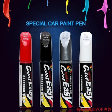 特惠特價💄汽車劃痕修復筆 車用 劃痕刮傷修補筆 汽車劃痕修復筆 補漆筆 汽車載車漆修復筆 刮痕修補油漆筆 車漆修復 汽