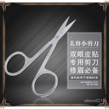 特惠-美容化妝工具不銹鋼鏡光小剪刀 指甲剪直頭鼻毛剪