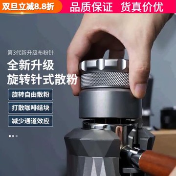 第三代散粉器結塊打散布粉針意式咖啡機手柄針式布粉器51/53/58mm