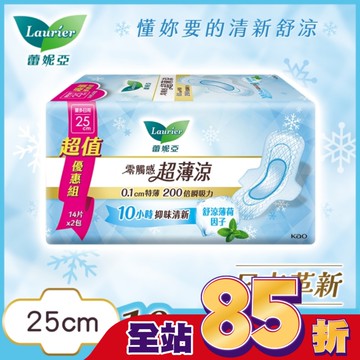 蕾妮亞零觸感超薄涼量多日用25cm 14片2包