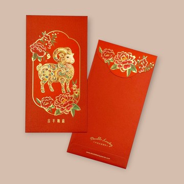 SRP041 錦繡迎春- 吉羊如意 2027羊年利是封 / 紅包 /10入