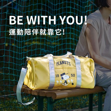【Sense Lab. 好感製所】Snoopy史努比 悠遊大容量多功能多分層旅行袋