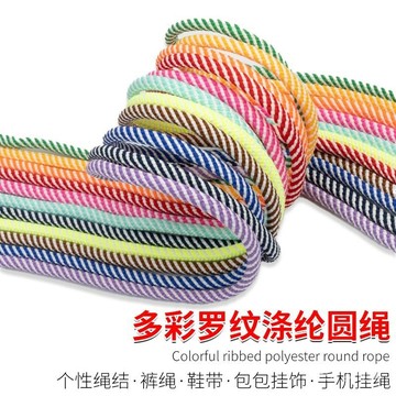🔸新品🔸多巴胺彩色細紋斜紋DIY手工編織繩個性穿搭可愛包包手機裝飾包掛