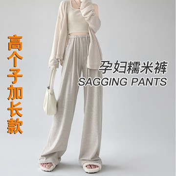 加長版高個子孕婦褲子闊腿褲秋季外穿大碼加絨糯米褲春秋冬休閑鑫弘-素時衣櫥
