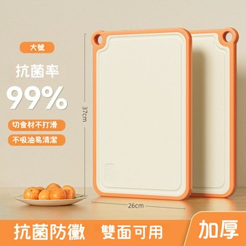 台灣出貨 小麥秸稈切菜板 家用菜板 砧板 抗霉案板 抗菌砧板 小麥砧板 加厚防滑 切菜板 菜板 沾板 案板 防滑砧板