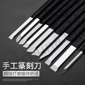 熱賣【五金工具】 篆刻刀 手工石刻刀 木工印章玉石 雕刻刀套裝 初學者入門 鎢鋼工具大全 【優品】
