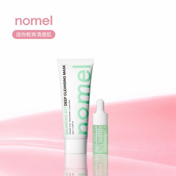 快速出貨【nomel】LINE獨家-油肌修護術｜油性肌必備🙋‍♂️淨化泥膜＋油水平衡精華