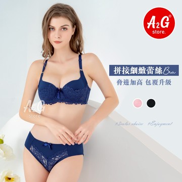 【A2G】隔日到貨【隱形鋼圈、調整型內衣】台灣出貨 高脅邊 深V集中 滿版蕾絲 薄杯襯墊 調整型 3/4罩內衣 1712