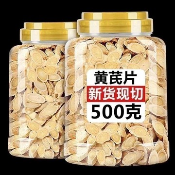 台灣暢銷🔊黃耆 黃芪 一等品 真品中藥材黃芪 正宗甘肅岷縣黃芪 泡水喝 特級無硫北芪茶 煮湯 當季新鮮